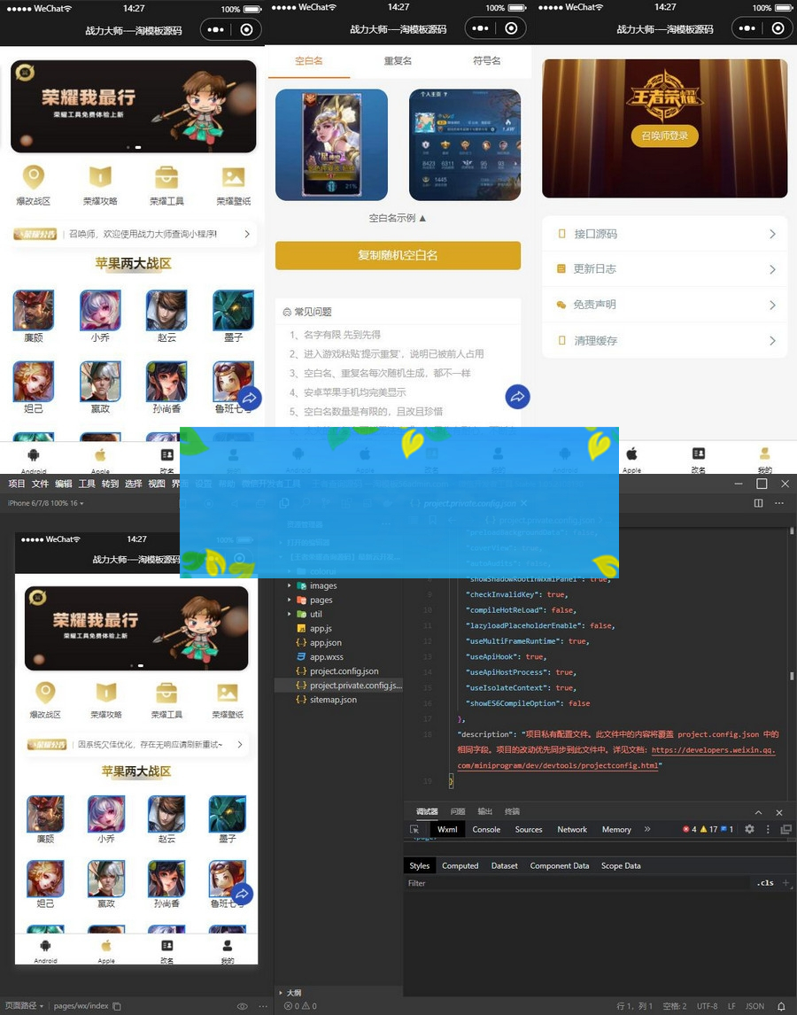 3月最新云开发微信小程序王者荣耀查询源码+带流量主WordPress主题模板_淘源码资源网_建站教程WordPress主题模板_zibll子比主题官网_淘源码资源网