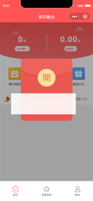 宜品优享抽奖系统小程序开源版+前端WordPress主题模板_淘源码资源网_建站教程WordPress主题模板_zibll子比主题官网_淘源码资源网