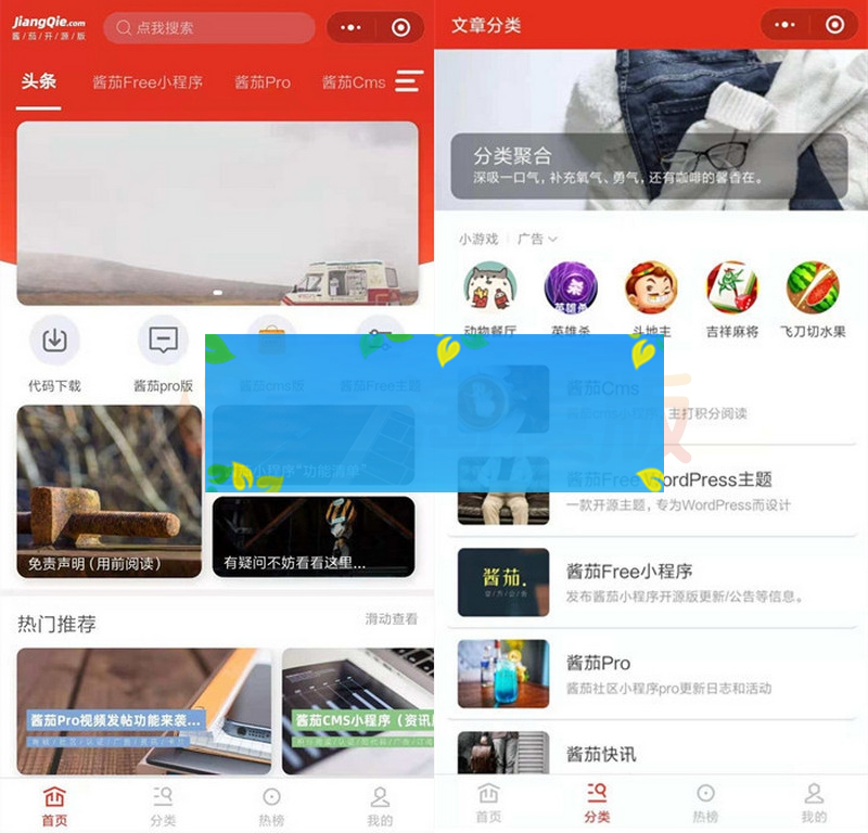 新闻资讯博客小程序/支持微信，QQ，百度小程序支持流量主WordPress主题模板_淘源码资源网_建站教程WordPress主题模板_zibll子比主题官网_淘源码资源网