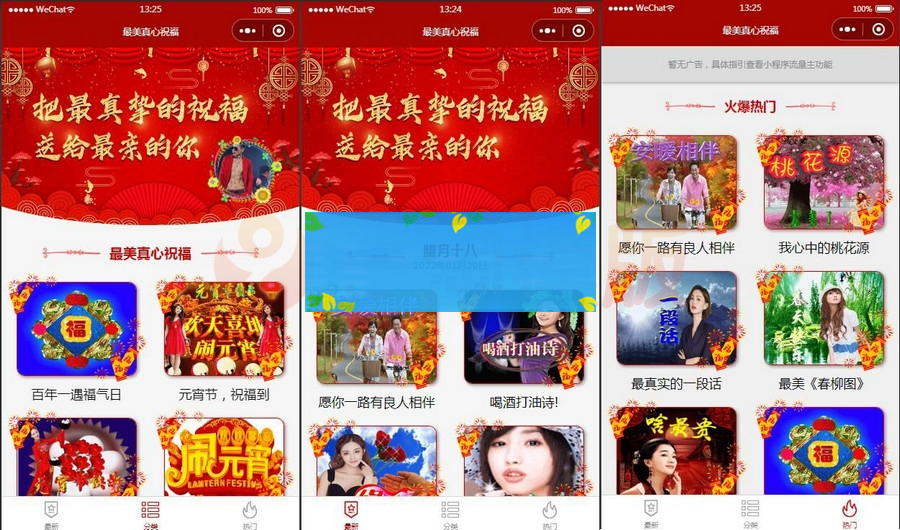 2022最新修复版云开发祝福小程序源码+自动采集+带流量主WordPress主题模板_淘源码资源网_建站教程WordPress主题模板_zibll子比主题官网_淘源码资源网