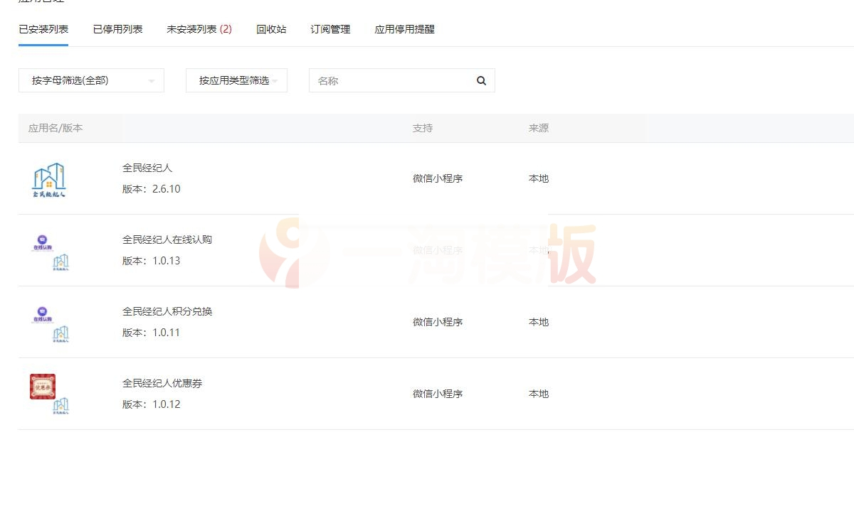 最新可用全民经纪人小程序v2.6.10+全套插件+前端小程序WordPress主题模板_淘源码资源网_建站教程WordPress主题模板_zibll子比主题官网_淘源码资源网