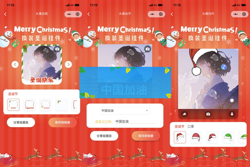 12月最新圣诞节生成头像微信小程序源码WordPress主题模板_淘源码资源网_建站教程WordPress主题模板_zibll子比主题官网_淘源码资源网