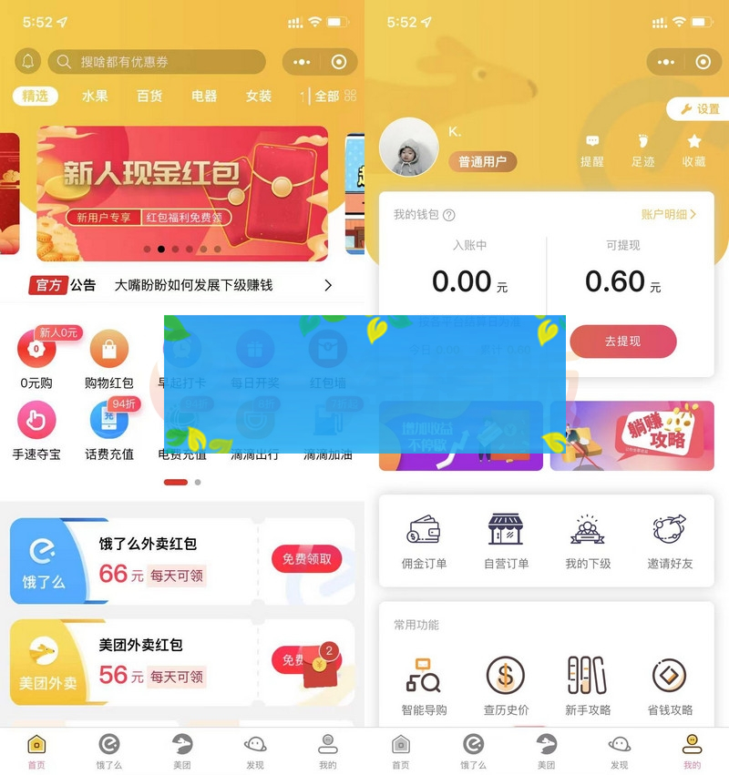 首席赚钱省钱专家+外卖CPS 1.9.63版源码+前端WordPress主题模板_淘源码资源网_建站教程WordPress主题模板_zibll子比主题官网_淘源码资源网