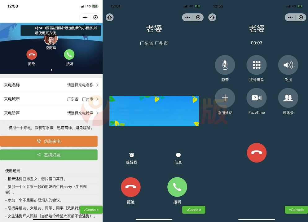 自适应来电模拟器微信小程序源码 可自定义来电名称归属地铃声等WordPress主题模板_淘源码资源网_建站教程WordPress主题模板_zibll子比主题官网_淘源码资源网