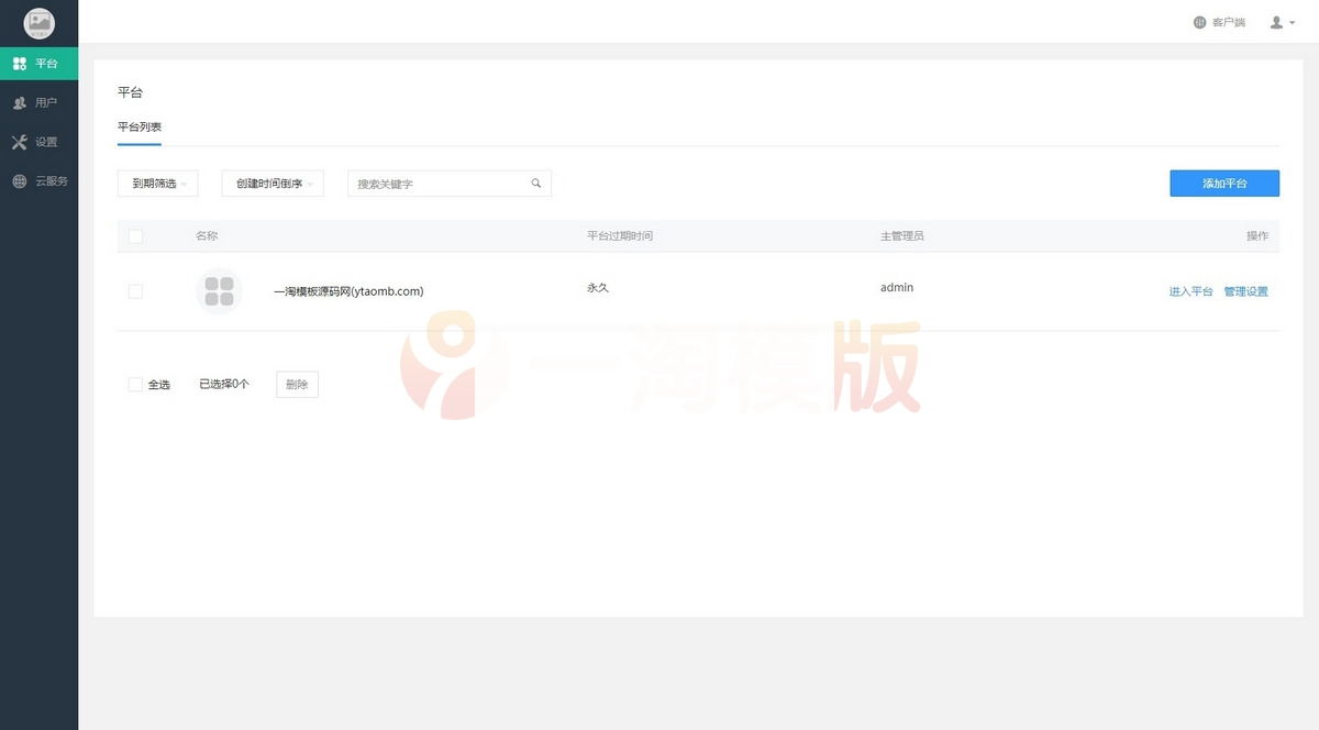 智慧城市同城V4小程序独立版v1.6.5+前端WordPress主题模板_淘源码资源网_建站教程WordPress主题模板_zibll子比主题官网_淘源码资源网