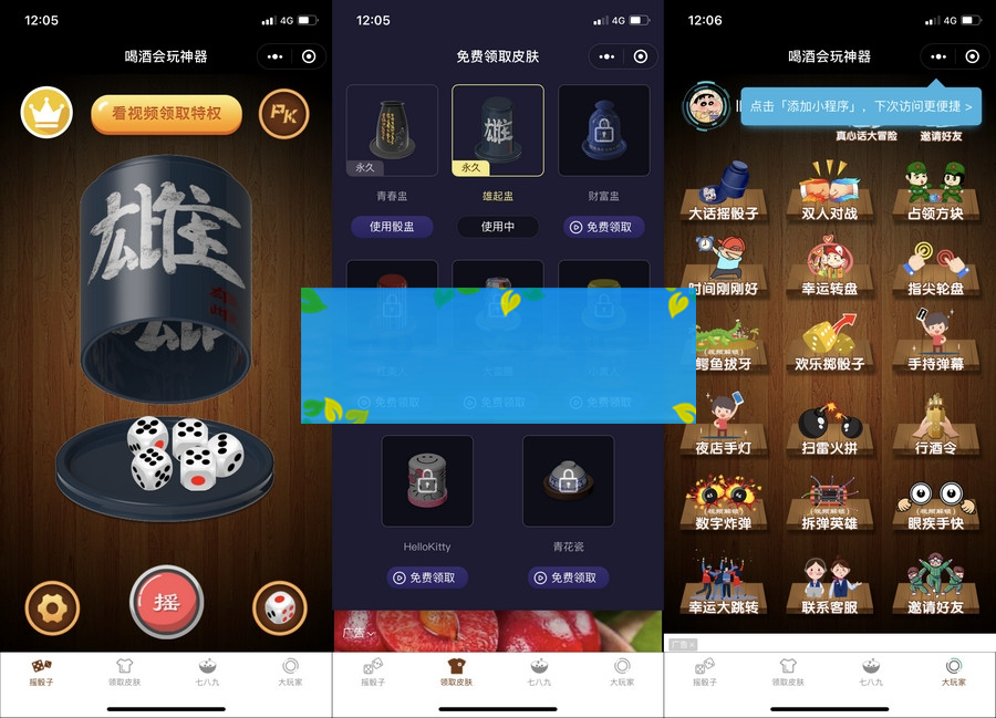 独家全新娱乐性超高的喝酒神器微信小程序源码支持流量主解锁多人对战等等WordPress主题模板_淘源码资源网_建站教程WordPress主题模板_zibll子比主题官网_淘源码资源网