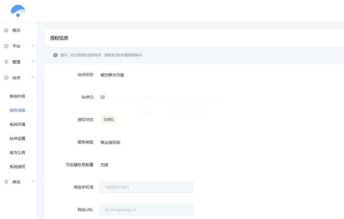 云贝连锁V2独立版V2.2.2支持微信小程序/支付宝小程序/百度小程序/今日头条小程序/bucket语音小程序WordPress主题模板_淘源码资源网_建站教程WordPress主题模板_zibll子比主题官网_淘源码资源网
