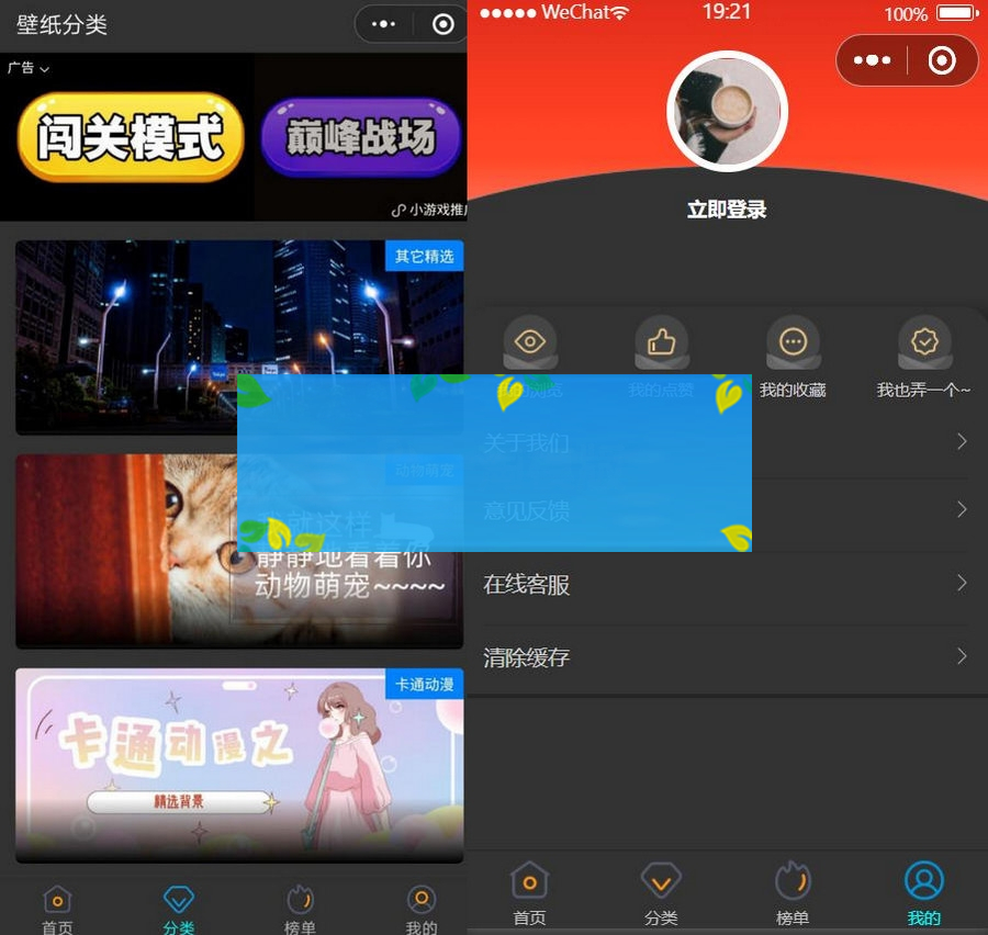 WordPress独立后台高端二开黑金壁纸微信小程序源码WordPress主题模板_淘源码资源网_建站教程WordPress主题模板_zibll子比主题官网_淘源码资源网