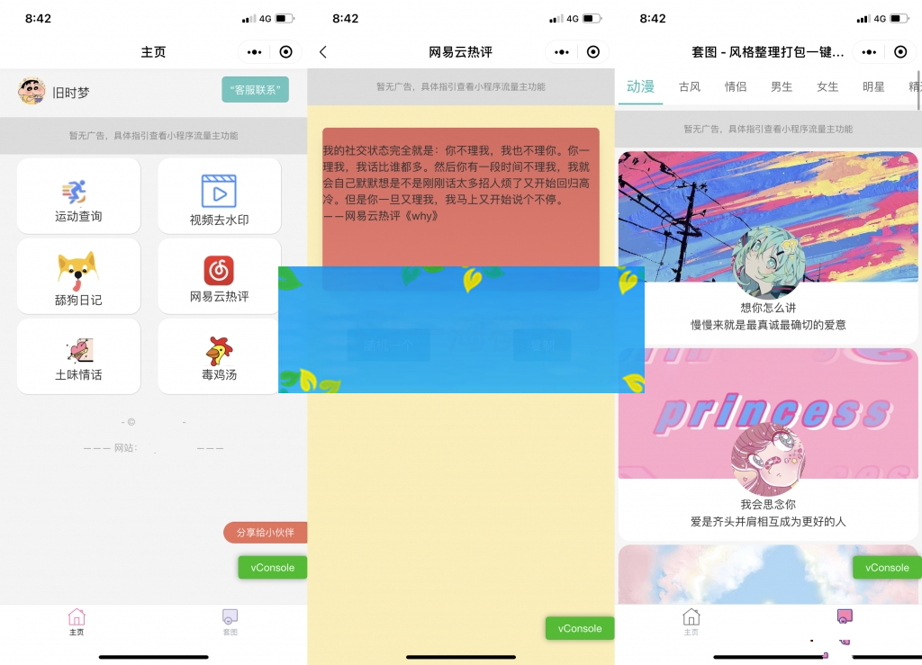 微信工具箱小程序多功能集合一体源码WordPress主题模板_淘源码资源网_建站教程WordPress主题模板_zibll子比主题官网_淘源码资源网