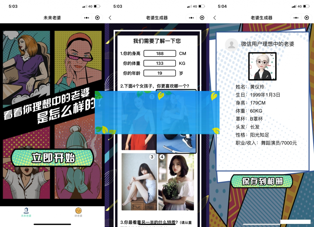 未来老婆查询生成器微信小程序源码下载支持流量主WordPress主题模板_淘源码资源网_建站教程WordPress主题模板_zibll子比主题官网_淘源码资源网