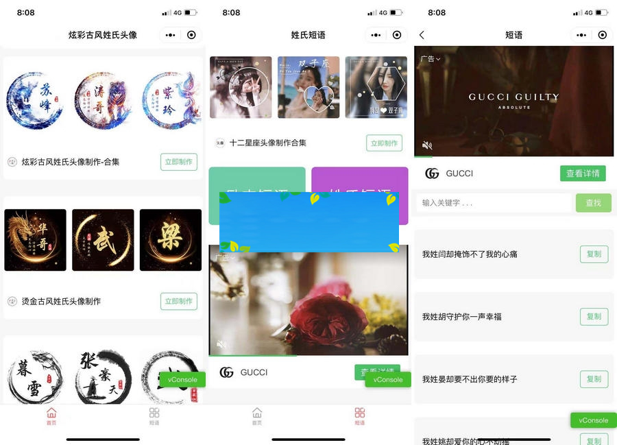 姓氏头像框多模板制作微信小程序源码下载,复古等等超多模板支持流量主WordPress主题模板_淘源码资源网_建站教程WordPress主题模板_zibll子比主题官网_淘源码资源网
