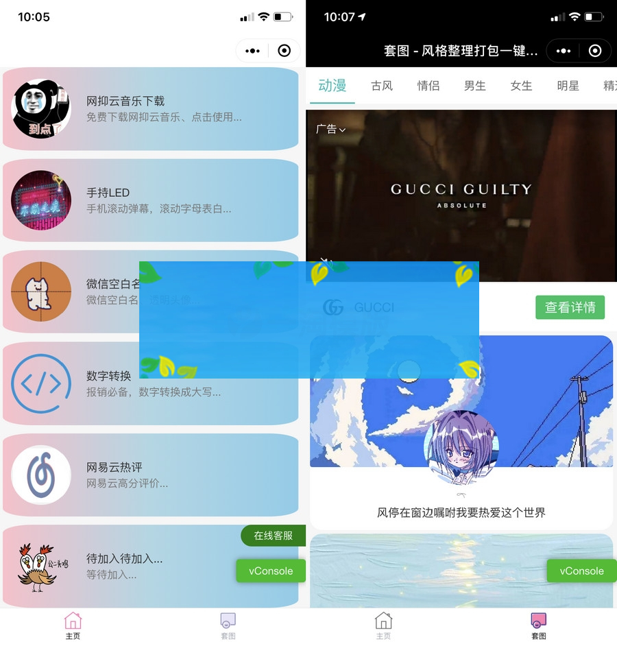 娱乐小工具微信小程序源码下载支持多种流量主WordPress主题模板_淘源码资源网_建站教程WordPress主题模板_zibll子比主题官网_淘源码资源网