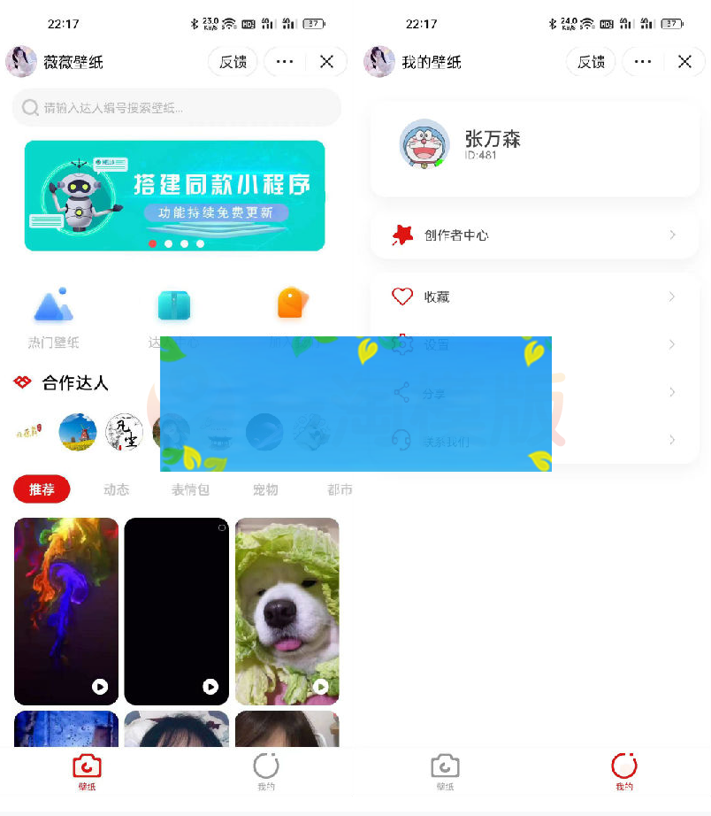 抖音取图表情包微信小程序源码+创作者入驻+流量主WordPress主题模板_淘源码资源网_建站教程WordPress主题模板_zibll子比主题官网_淘源码资源网