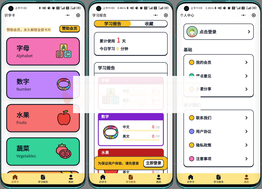 独立版嘟嘟早教卡小程序源码+后端+前端+ Laravel框架WordPress主题模板_淘源码资源网_建站教程WordPress主题模板_zibll子比主题官网_淘源码资源网