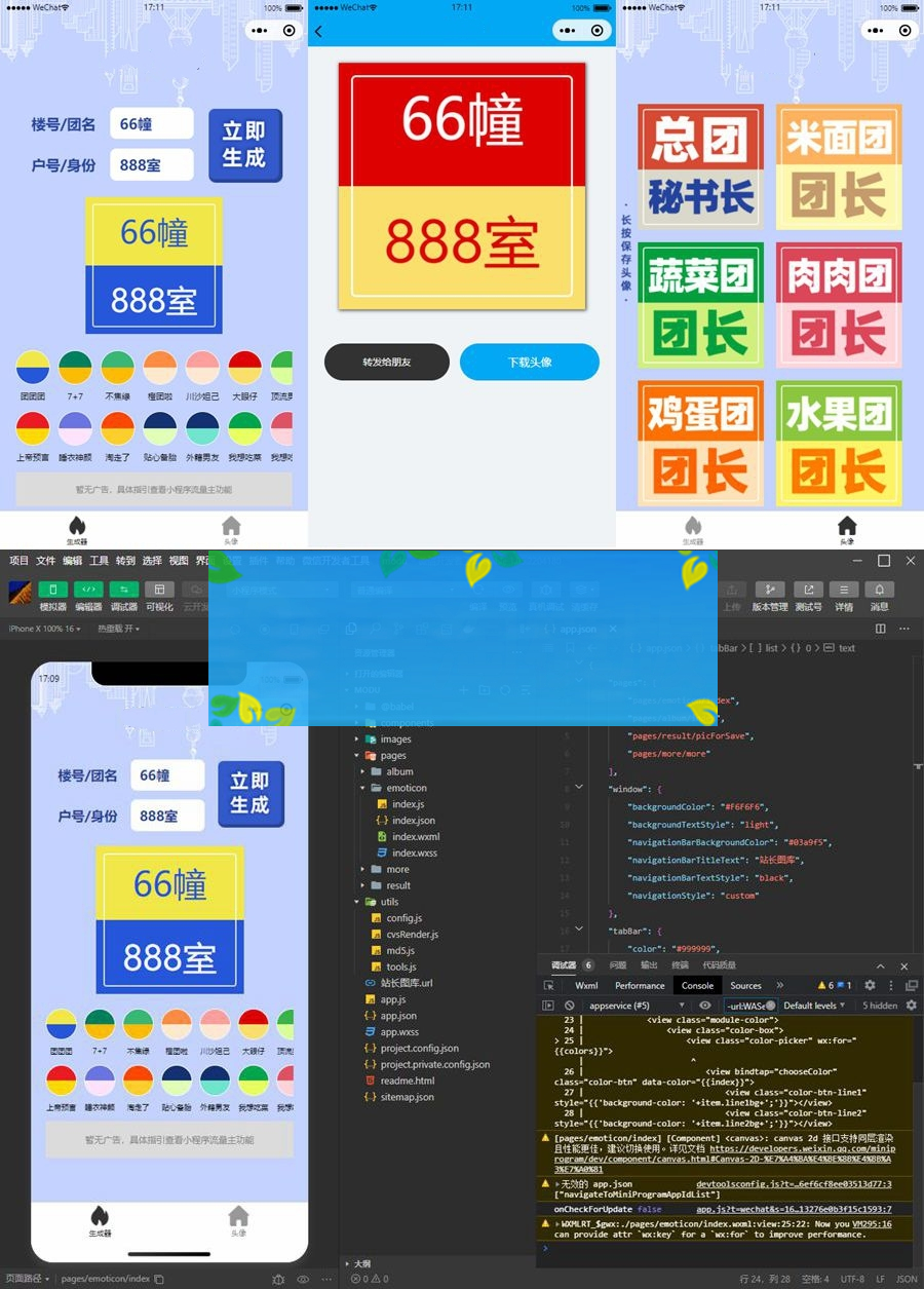 云开发魔都团长头像制作微信小程序源码/带流量主WordPress主题模板_淘源码资源网_建站教程WordPress主题模板_zibll子比主题官网_淘源码资源网