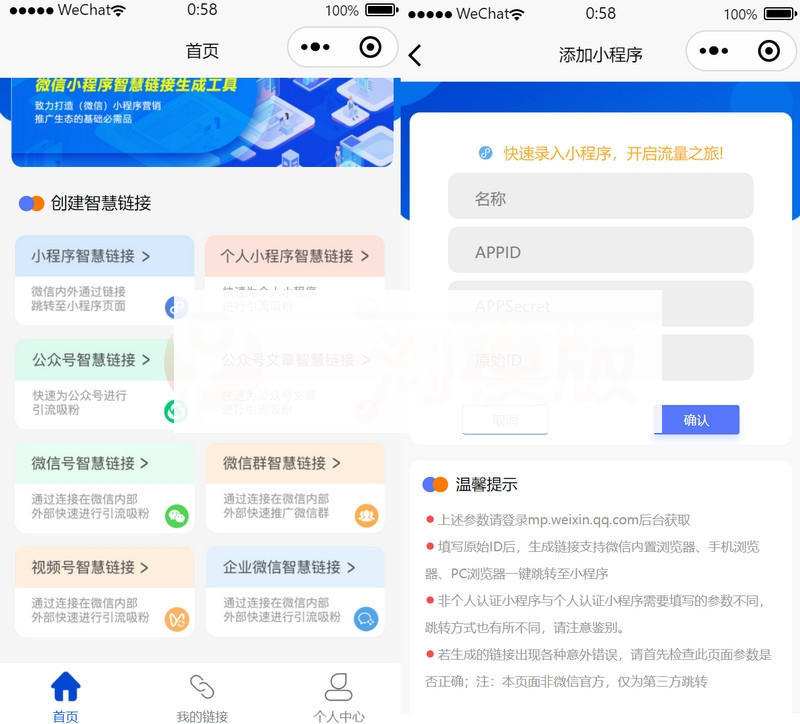 微信智慧外链接致富版v1.5.2开源版+全套插件WordPress主题模板_淘源码资源网_建站教程WordPress主题模板_zibll子比主题官网_淘源码资源网