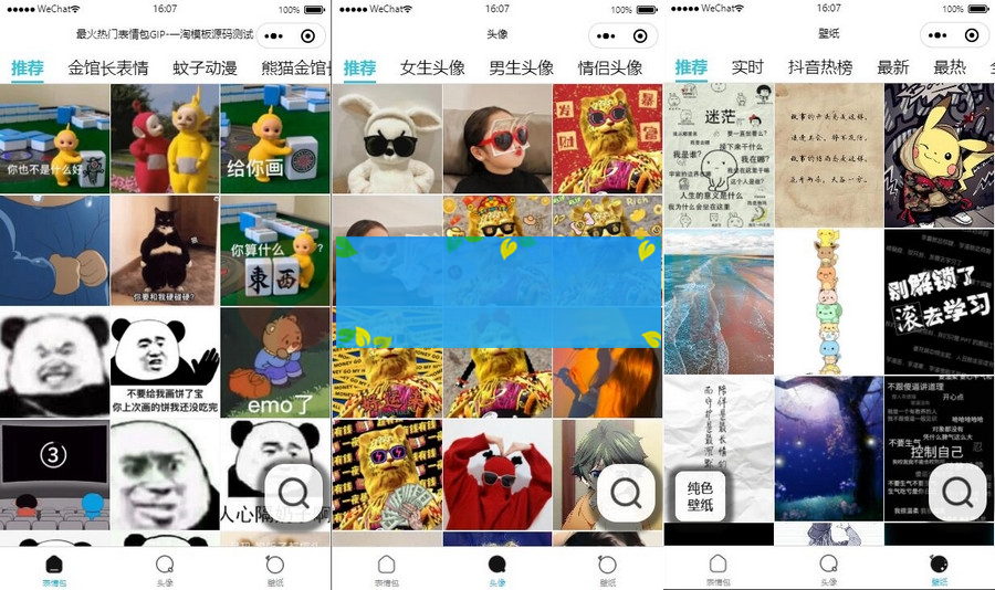 第二版云开发最火热门表情包微信小程序源码带自动采集带流量主WordPress主题模板_淘源码资源网_建站教程WordPress主题模板_zibll子比主题官网_淘源码资源网