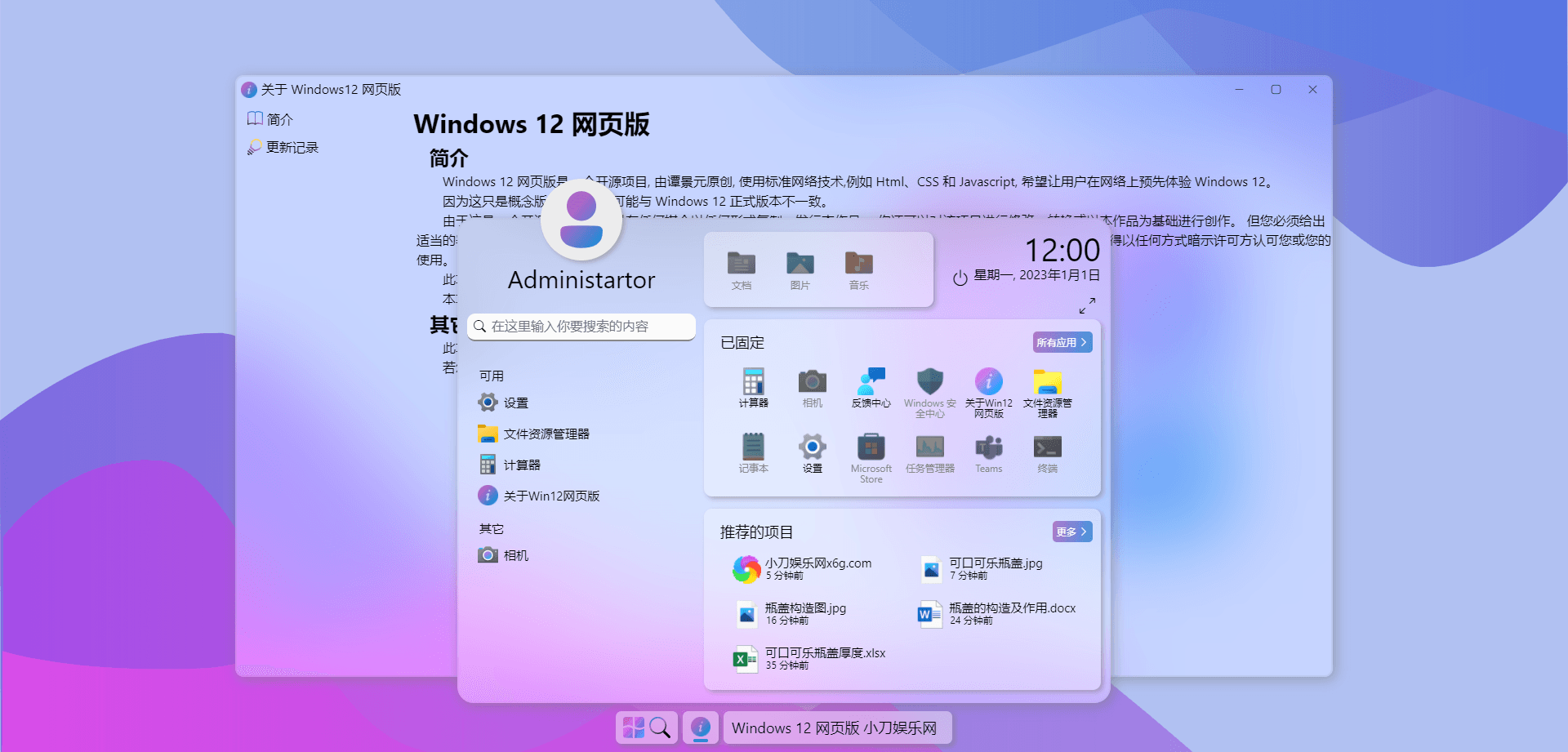 Windows12网页版开源HTML源码WordPress主题模板_淘源码资源网_建站教程WordPress主题模板_zibll子比主题官网_淘源码资源网