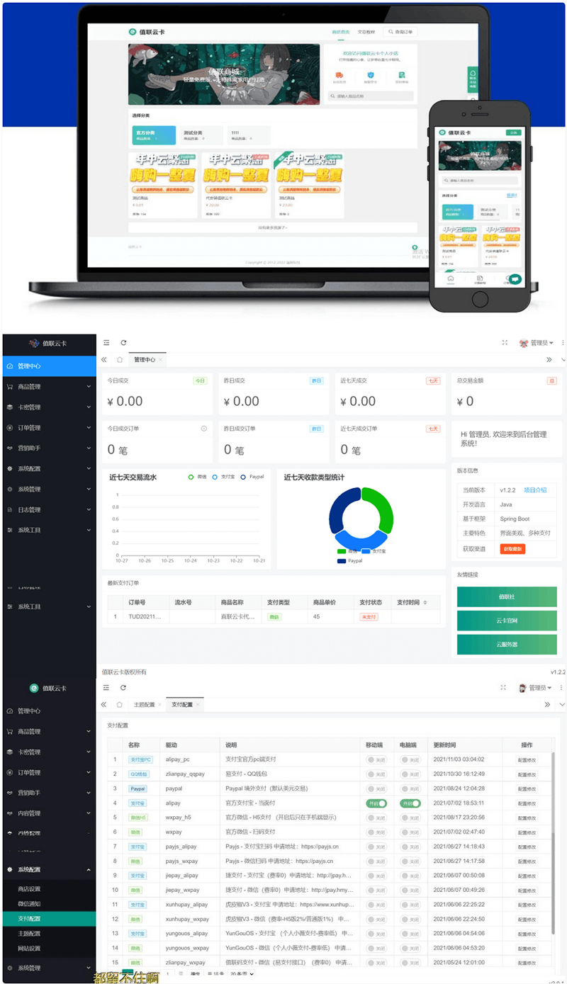 值联云卡v2.0.0自动售卡商业系统WordPress主题模板_淘源码资源网_建站教程WordPress主题模板_zibll子比主题官网_淘源码资源网