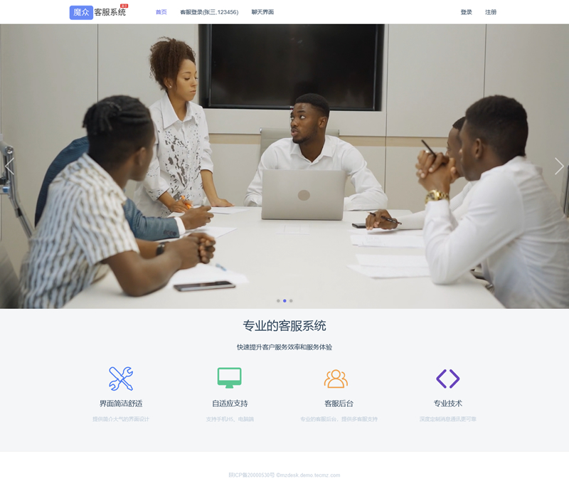 [PHP]魔众客服系统 v1.8.0WordPress主题模板_淘源码资源网_建站教程WordPress主题模板_zibll子比主题官网_淘源码资源网