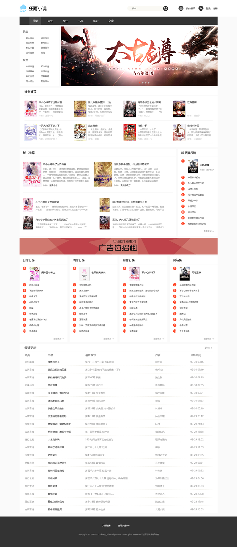 狂雨小说cms v1.5.2WordPress主题模板_淘源码资源网_建站教程WordPress主题模板_zibll子比主题官网_淘源码资源网