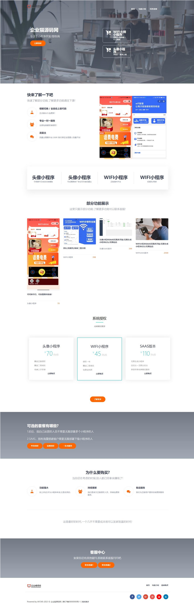 【html源码】小程序接单单页源码WordPress主题模板_淘源码资源网_建站教程WordPress主题模板_zibll子比主题官网_淘源码资源网