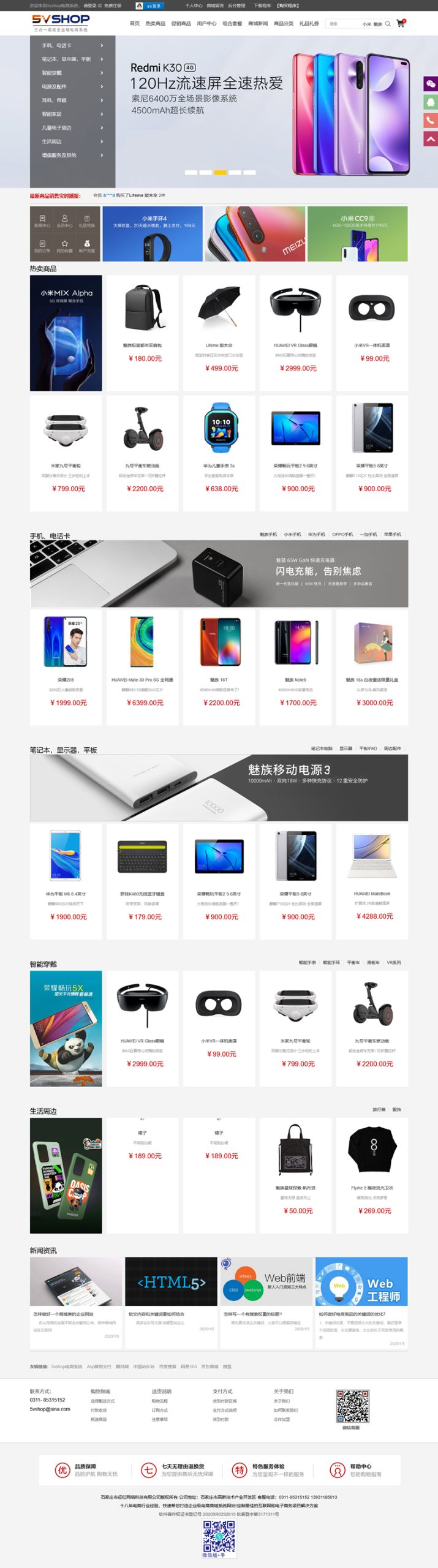 [ASP]5vShop商城系统 v2.8.4WordPress主题模板_淘源码资源网_建站教程WordPress主题模板_zibll子比主题官网_淘源码资源网