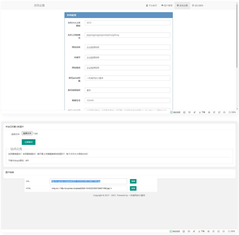 星宇图床PHP源码V2.0 非第三方接口WordPress主题模板_淘源码资源网_建站教程WordPress主题模板_zibll子比主题官网_淘源码资源网