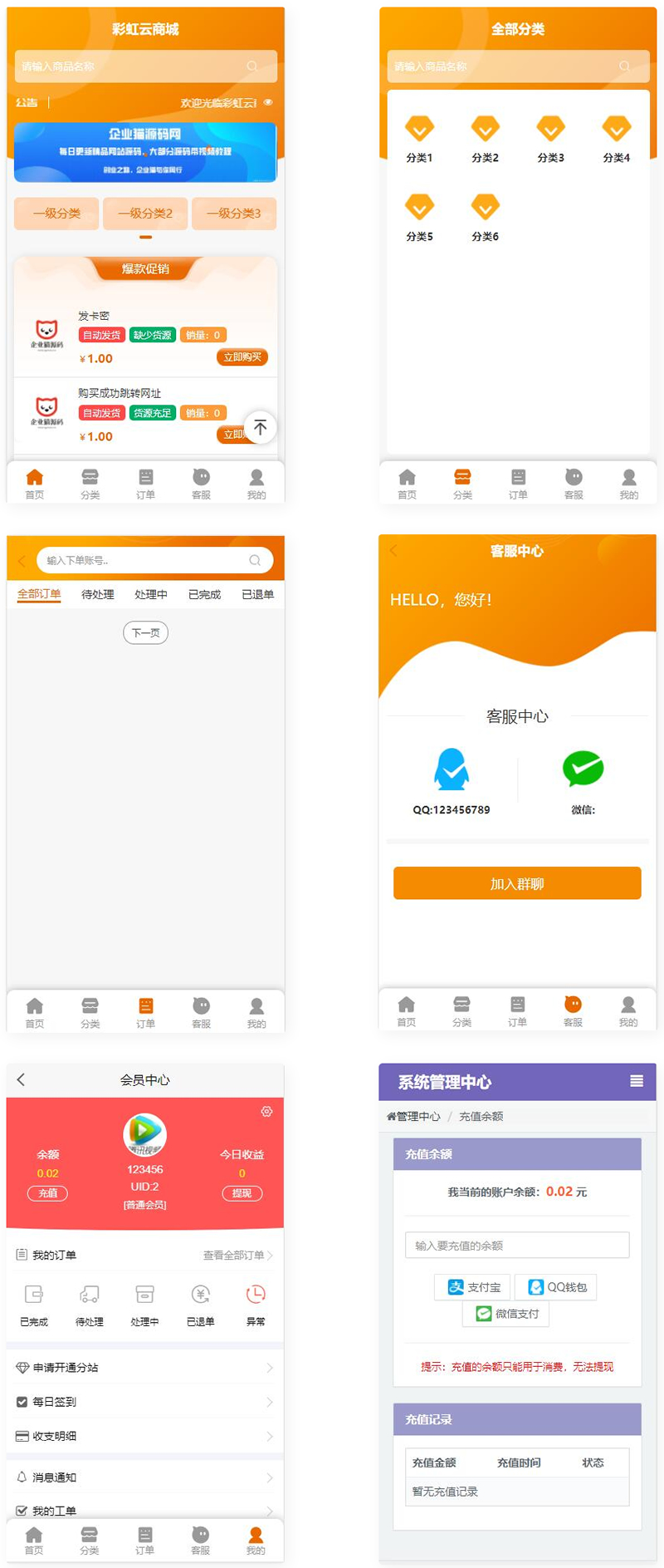 【亲测】彩虹代刷网免授权+精美WAP端源码WordPress主题模板_淘源码资源网_建站教程WordPress主题模板_zibll子比主题官网_淘源码资源网