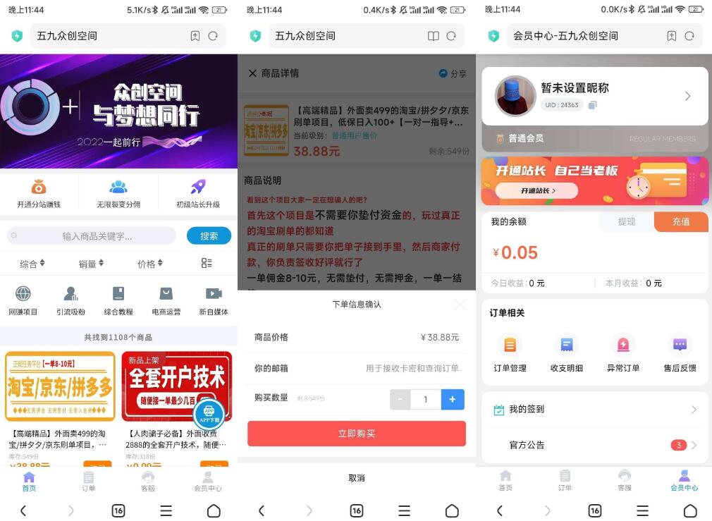2022年最新改良版彩虹代刷知识付费模板系统WordPress主题模板_淘源码资源网_建站教程WordPress主题模板_zibll子比主题官网_淘源码资源网
