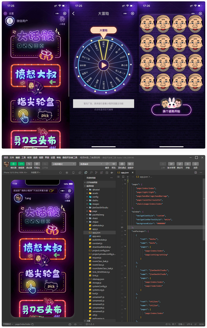 最新酒桌小游戏喝酒小程序源码_带流量主WordPress主题模板_淘源码资源网_建站教程WordPress主题模板_zibll子比主题官网_淘源码资源网
