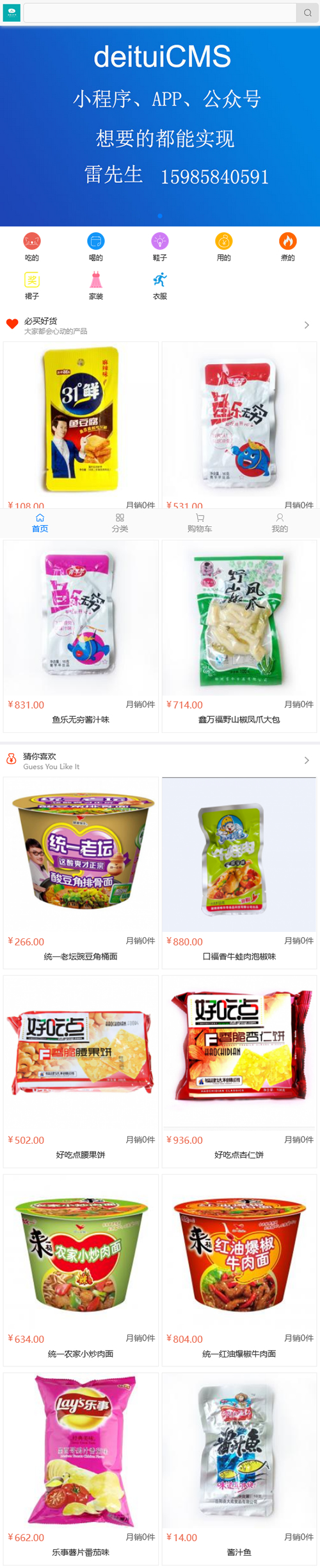 [PHP]得推b2c商城系统 v5.4WordPress主题模板_淘源码资源网_建站教程WordPress主题模板_zibll子比主题官网_淘源码资源网
