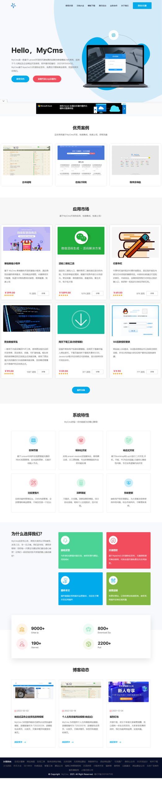 [PHP]MyCms自媒体商城系统 v3.8WordPress主题模板_淘源码资源网_建站教程WordPress主题模板_zibll子比主题官网_淘源码资源网