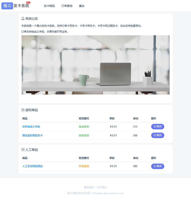 [PHP]魔众发卡系统 v4.0.0WordPress主题模板_淘源码资源网_建站教程WordPress主题模板_zibll子比主题官网_淘源码资源网