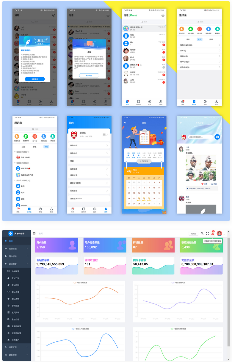 风车IM即时通讯聊天系统源码_聊天APP_附APP_带安装教程WordPress主题模板_淘源码资源网_建站教程WordPress主题模板_zibll子比主题官网_淘源码资源网