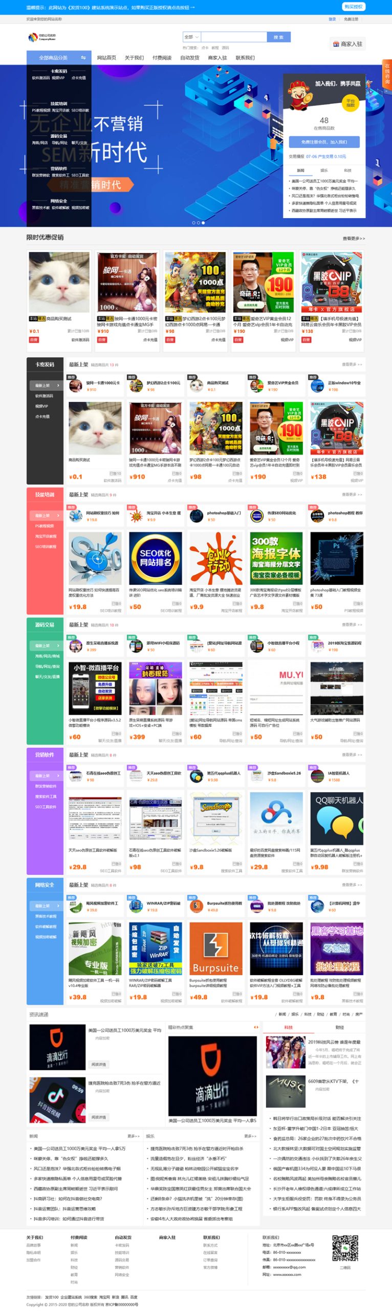 [PHP]发货100虚拟商品自动发货系统(含APP小程序) v1.1 build20221013WordPress主题模板_淘源码资源网_建站教程WordPress主题模板_zibll子比主题官网_淘源码资源网