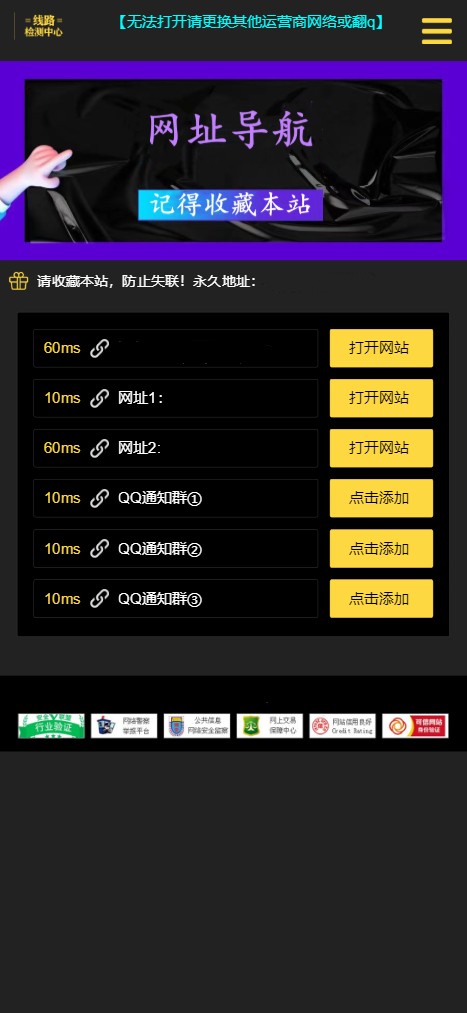 网址导航引导页面H5源码_自动检测域名延迟WordPress主题模板_淘源码资源网_建站教程WordPress主题模板_zibll子比主题官网_淘源码资源网
