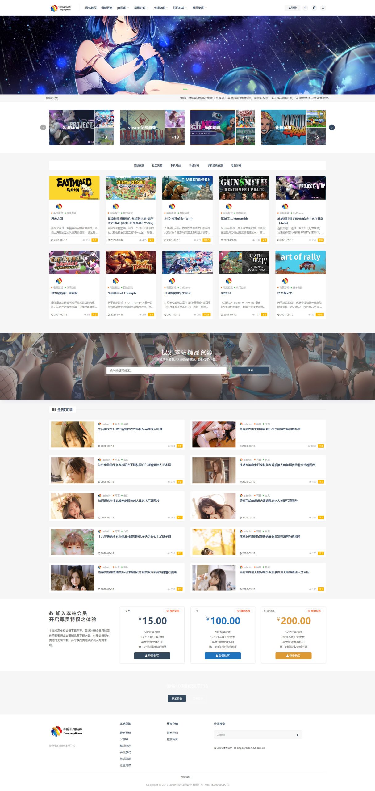 [PHP]发货100游戏资源下载系统(含APP小程序) v1.1 build20210304WordPress主题模板_淘源码资源网_建站教程WordPress主题模板_zibll子比主题官网_淘源码资源网