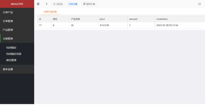 [PHP]得推扫码点餐系统 v3.1WordPress主题模板_淘源码资源网_建站教程WordPress主题模板_zibll子比主题官网_淘源码资源网