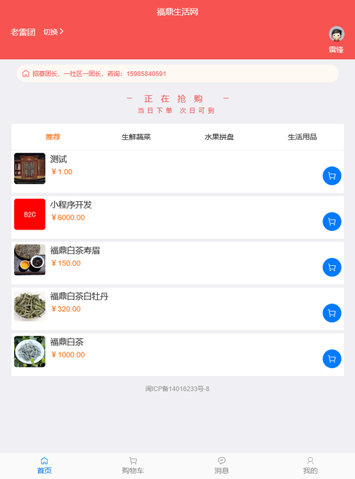 [PHP]得推社区团购系统 v3.5WordPress主题模板_淘源码资源网_建站教程WordPress主题模板_zibll子比主题官网_淘源码资源网
