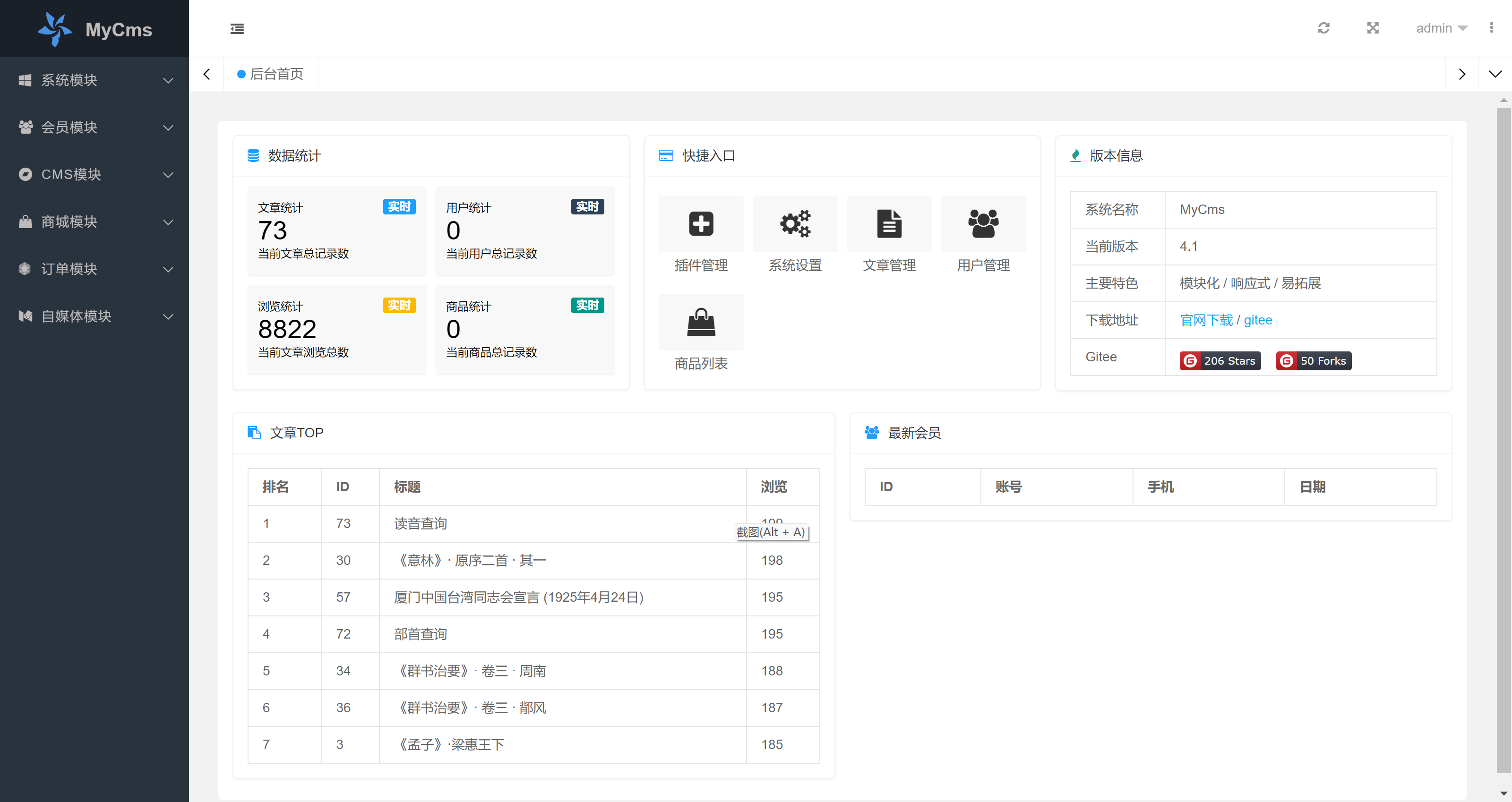 [PHP]MyCms自媒体商城系统 v4.1WordPress主题模板_淘源码资源网_建站教程WordPress主题模板_zibll子比主题官网_淘源码资源网
