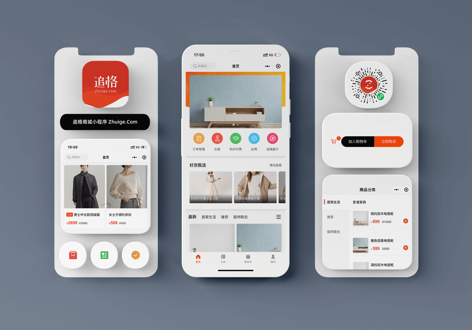 [PHP]追格商城小程序(开源版) v1.2.5WordPress主题模板_淘源码资源网_建站教程WordPress主题模板_zibll子比主题官网_淘源码资源网
