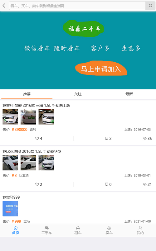 [PHP]得推二手车系统 v2.3WordPress主题模板_淘源码资源网_建站教程WordPress主题模板_zibll子比主题官网_淘源码资源网