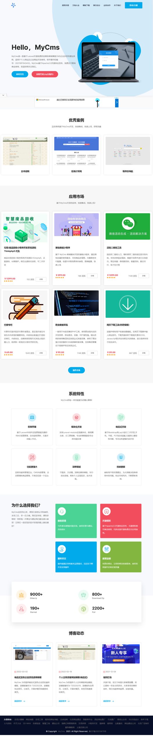 [PHP]MyCms自媒体商城系统 v4.0WordPress主题模板_淘源码资源网_建站教程WordPress主题模板_zibll子比主题官网_淘源码资源网