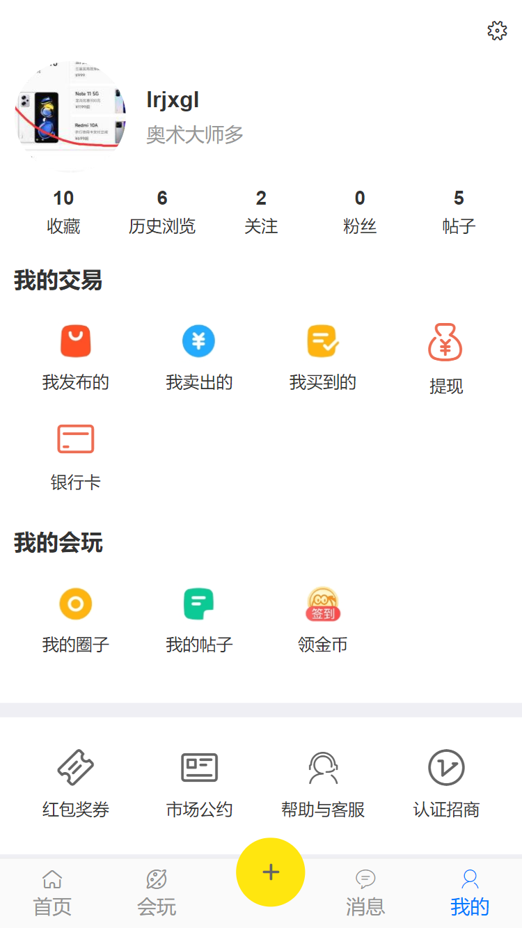 [PHP]得推二手商城系统类似咸鱼商城 v1.0WordPress主题模板_淘源码资源网_建站教程WordPress主题模板_zibll子比主题官网_淘源码资源网