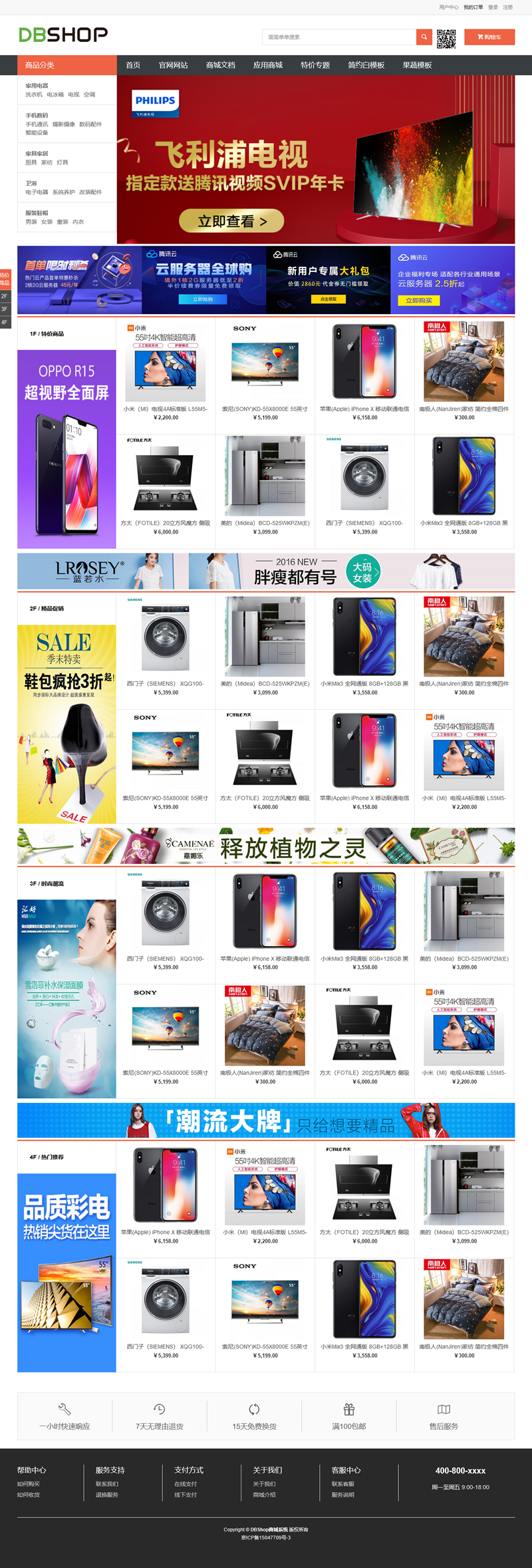 [PHP]DBShop开源商城系统 v3.2 Release 221030WordPress主题模板_淘源码资源网_建站教程WordPress主题模板_zibll子比主题官网_淘源码资源网