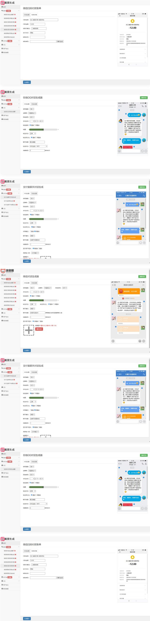 【引流源码】全能在线截图生成器工具网站源码WordPress主题模板_淘源码资源网_建站教程WordPress主题模板_zibll子比主题官网_淘源码资源网