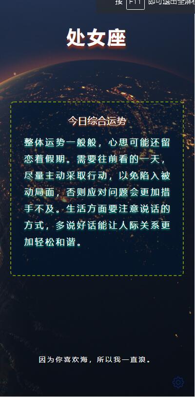 各种星座的最新运势预测源码WordPress主题模板_淘源码资源网_建站教程WordPress主题模板_zibll子比主题官网_淘源码资源网