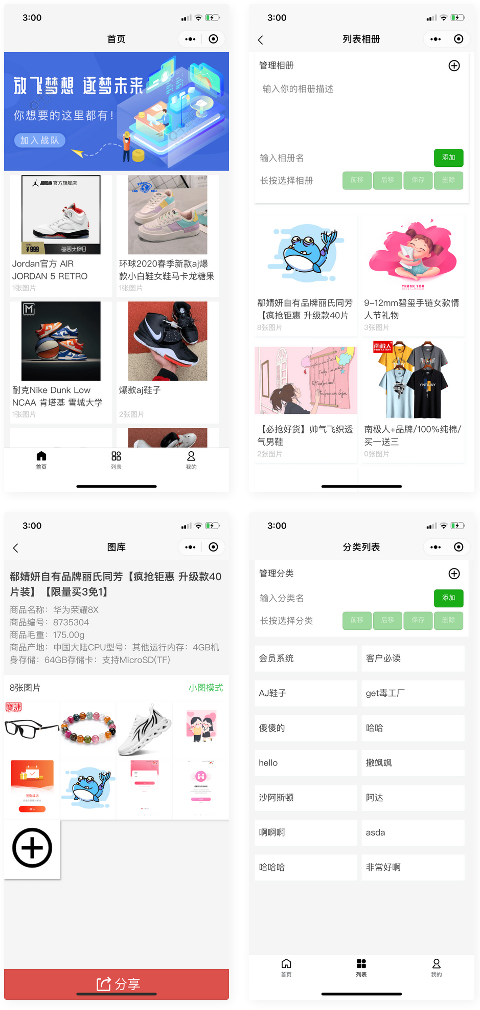 uniapp开发的微商个人相册多端小程序源码附教程WordPress主题模板_淘源码资源网_建站教程WordPress主题模板_zibll子比主题官网_淘源码资源网