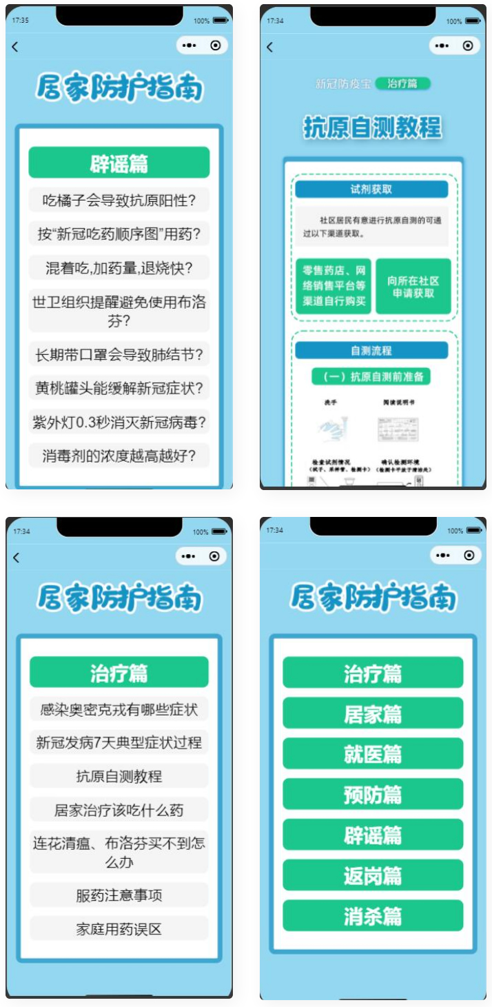 居民居家防疫健康手册微信小程序源码WordPress主题模板_淘源码资源网_建站教程WordPress主题模板_zibll子比主题官网_淘源码资源网